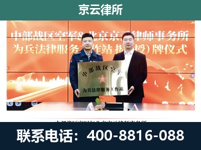 台安-企业拆迁维权律师