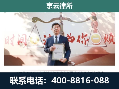 台安-企业拆迁维权律师