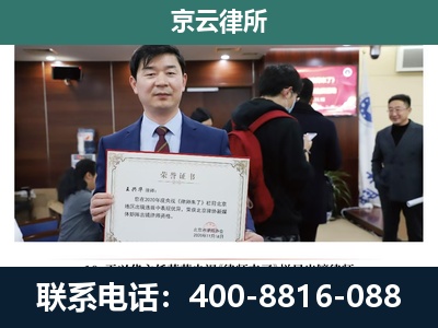 台安-企业拆迁维权律师