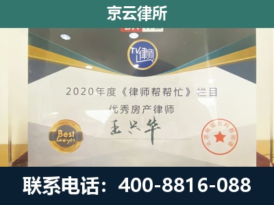 台安-工商业企业拆迁律师