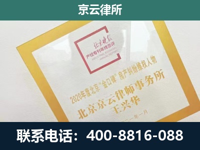 台安-企业经营性用房拆迁律师
